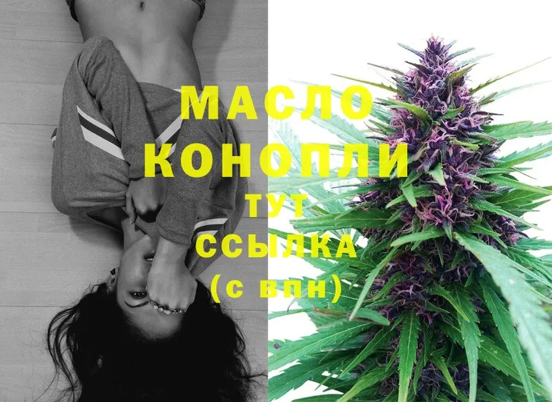 ТГК THC oil  Дрезна 